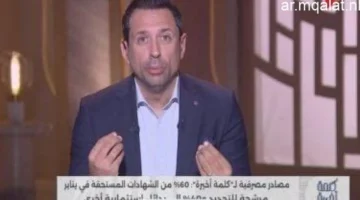 تراجع مفاجئ.. تحديات مالية كبرى تواجه شهادات الـ1.5 تريليون جنيه